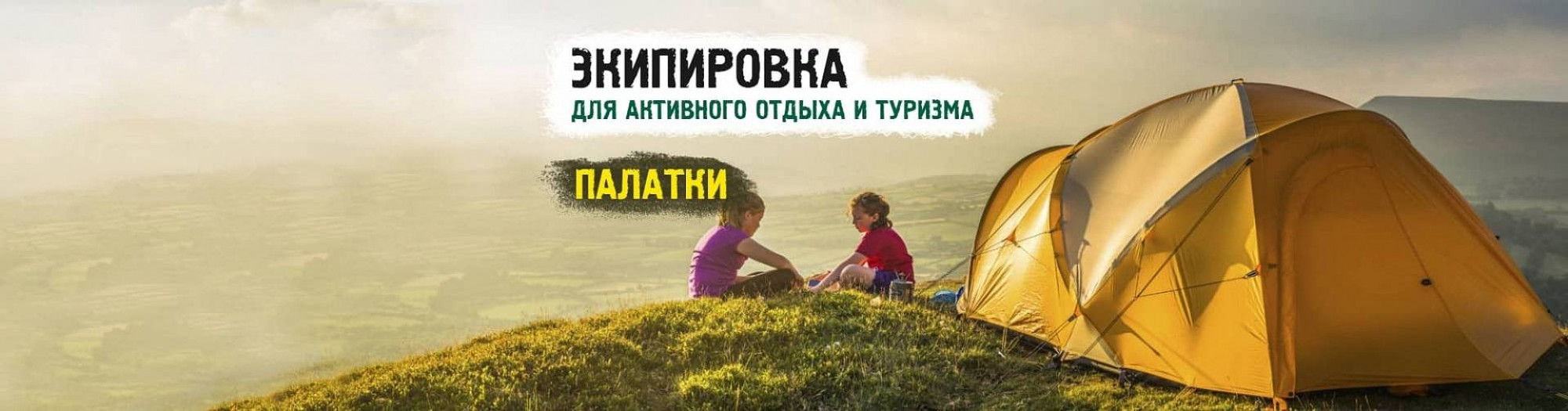 Баннер